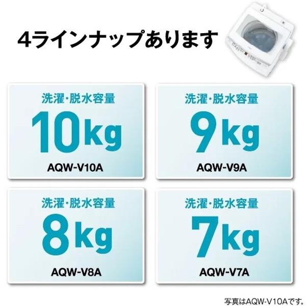 洗濯機 縦型 8kg 全自動洗濯機 アクア AQW-V8A-W ホワイト Vシリーズ AQUA 新生活の画像