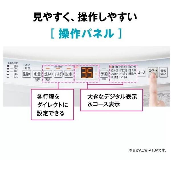 洗濯機 縦型 8kg 全自動洗濯機 アクア AQW-V8A-W ホワイト Vシリーズ AQUA 新生活の画像