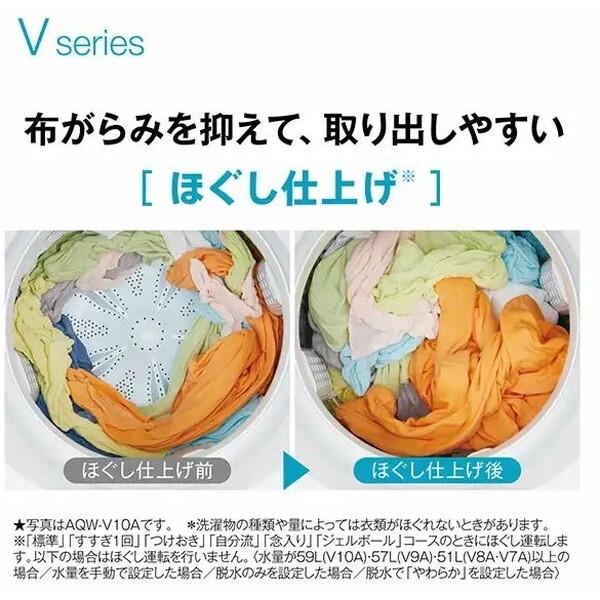 洗濯機 縦型 7kg 全自動洗濯機 アクア AQW-V7A-W ホワイト Vシリーズ AQUA 新生活 一人暮らしの画像