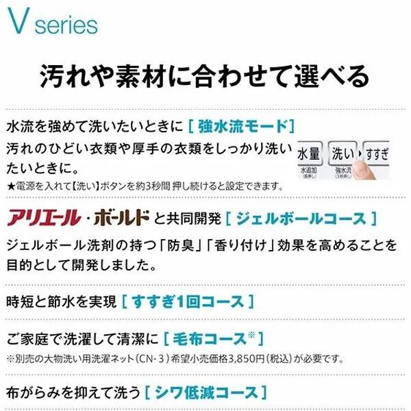 洗濯機 縦型 7kg 全自動洗濯機 アクア AQW-V7A-W ホワイト Vシリーズ AQUA 新生活 一人暮らしの画像