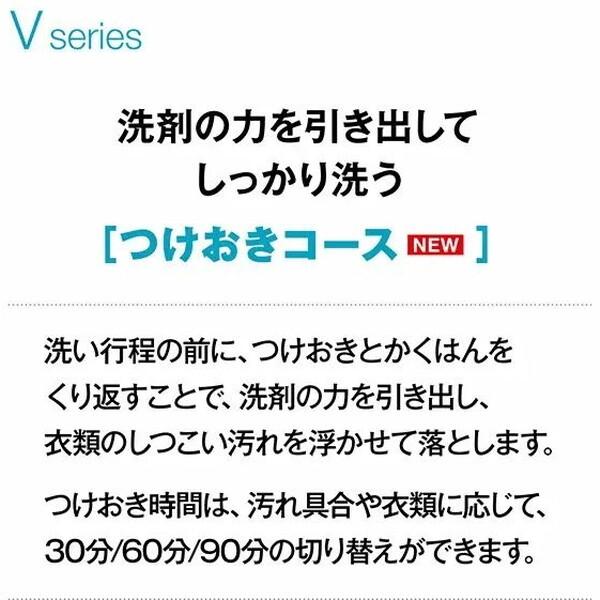 洗濯機 縦型 7kg 全自動洗濯機 アクア AQW-V7A-W ホワイト Vシリーズ AQUA 新生活 一人暮らしの画像