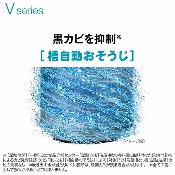 洗濯機 縦型 7kg 全自動洗濯機 アクア AQW-V7A-W ホワイト Vシリーズ AQUA 新生活 一人暮らしの画像