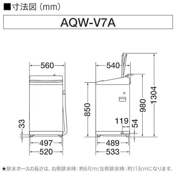 AQUA（アクア） 洗濯機 縦型 7kg 全自動洗濯機 AQW-V7A-W ホワイト V