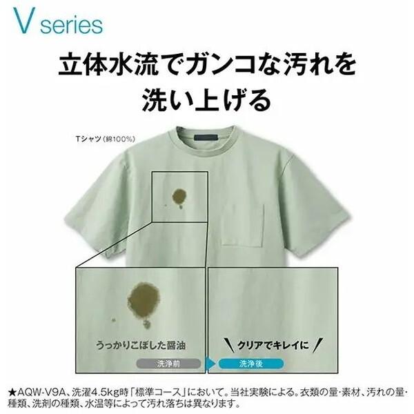 洗濯機 縦型 7kg 全自動洗濯機 アクア AQW-V7A-W ホワイト Vシリーズ AQUA 新生活 一人暮らしの画像