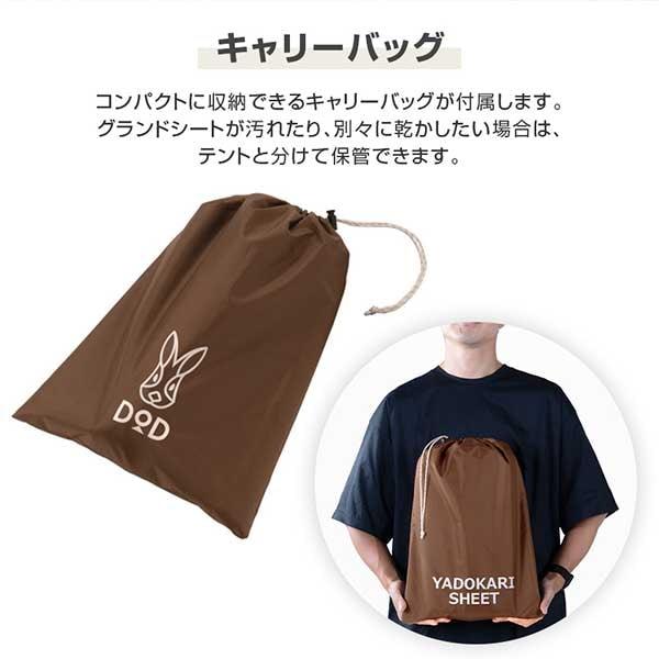 DOD（ディオーオーディー） DOD GS6-034-BR ヤドカリテント用グランド