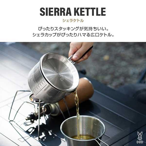 DOD（ディオーオーディー） DOD SK1-067-SL シェラケトル シルバー