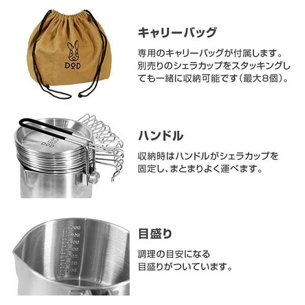 DOD（ディオーオーディー） DOD SK1-067-SL シェラケトル シルバー