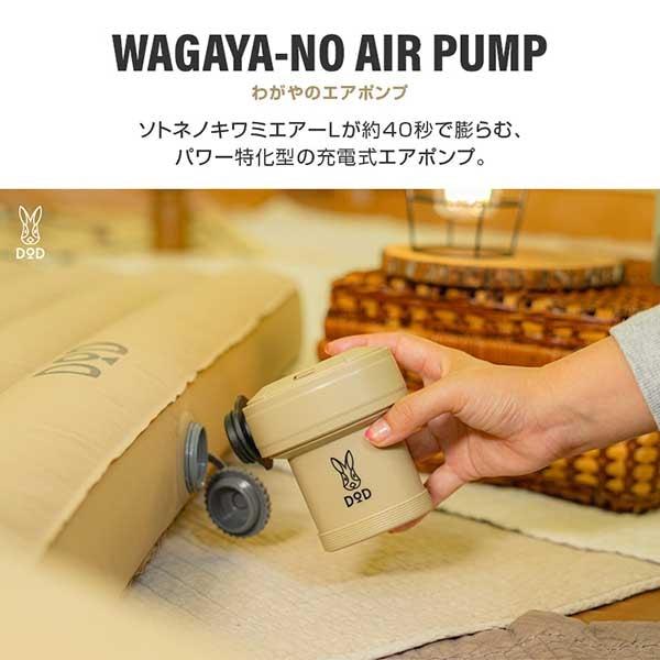DOD（ディオーオーディー） DOD DP1-092-TN わがやのエアポンプ タン