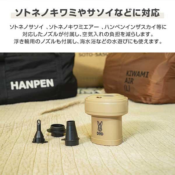 DOD（ディオーオーディー） DOD DP1-092-TN わがやのエアポンプ タン