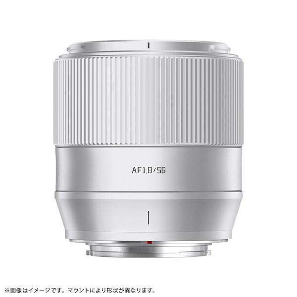 銘匠光学 AF56mm f/1.8 X (S) シルバー 単焦点レンズ (富士フイルムX