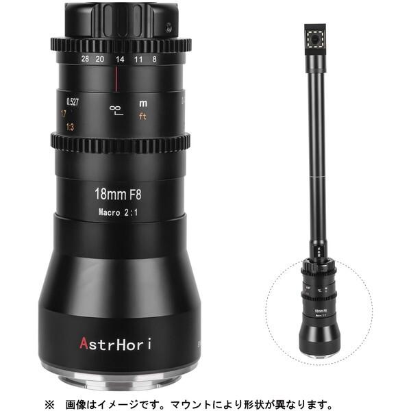 AstrHori PS-II18mm F8.0 M Z (B) C 交換レンズ (ニコンZ用) : XPRICE