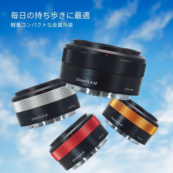 SG-image SG AF25mm F1.8 B E C (R) レッド 単焦点レンズ (ソニーE