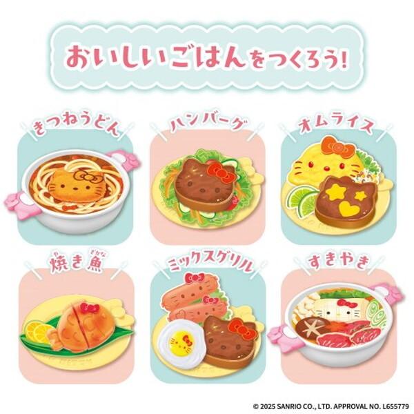 BANDAI（バンダイ） Hello Kitty コンロがピカッ!ジュージュ―キッチン