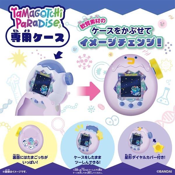 BANDAI（バンダイ） Tamagotchi Paradise - White Glacier Premium Set