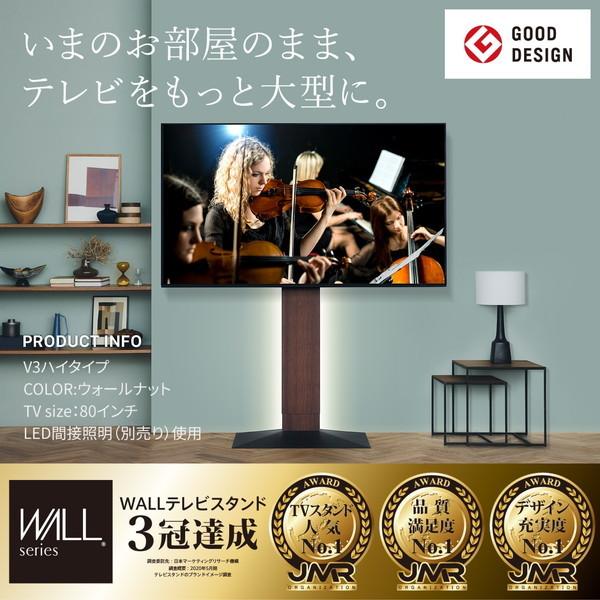 EQUALS（イコールズ） EQUALS WLTVB6232 オーク V3 テレビスタンド