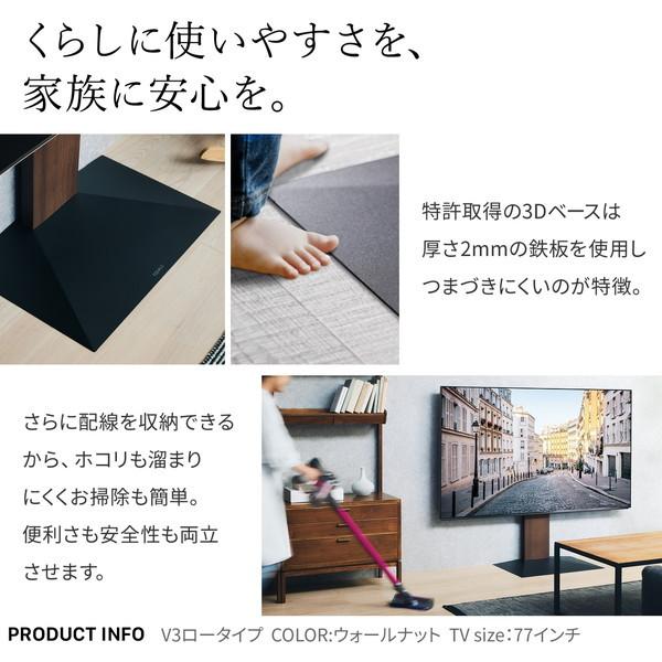 EQUALS（イコールズ） EQUALS WLTVB5238 ウォールナット V3 テレビ