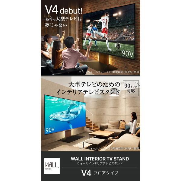 テレビ台 WALLインテリアテレビスタンドV4 フロアタイプ 60〜90v対応 壁寄せテレビ台 ホワイト 背面収納 コード収納 EQUALS イコール WLTVJ5111｜aprice｜02