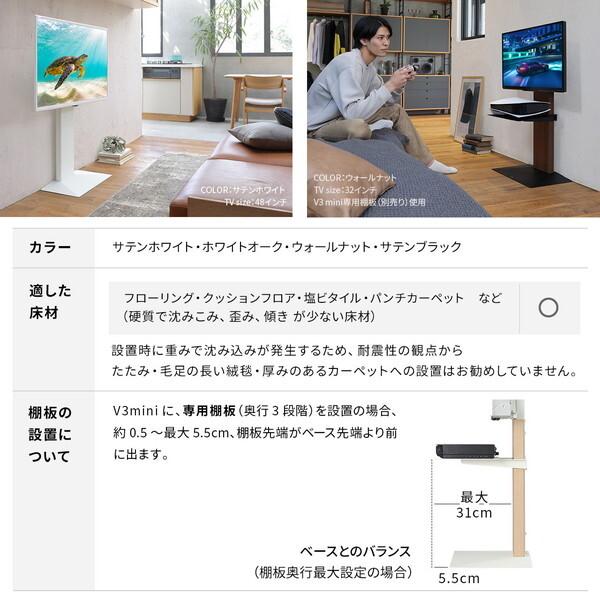 WALLテレビスタンド V3 COMPACT サテンホワイト WLTVR5111 EQUALS WALLインテリアテレビスタンド V3 COMPACT 24〜55v対応
