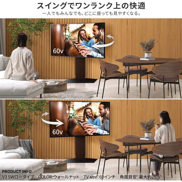 EQUALS WLTVZ5238 ウォールナット テレビスタンド (WALL V3 EQUALS WLTVZ5238 ウォールナット テレビスタンド (WALL V3