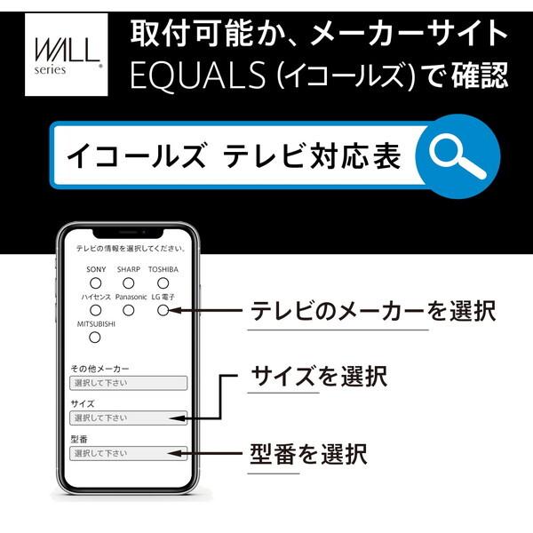 WLTVZ5232 ホワイトオーク テレビスタンド (WALL 【入れ替え】 V3スイング ロータイプ)
