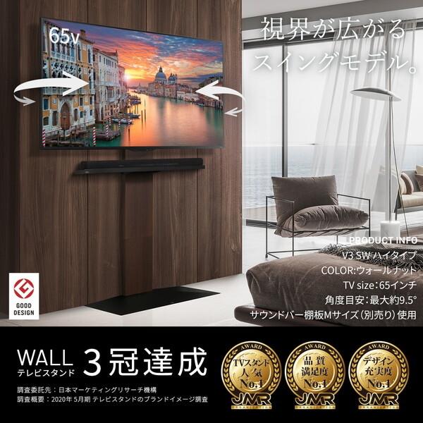EQUALS WLTVZ6W38 ウォールナットベース テレビスタンド (WALL EQUALS WLTVZ6W38 ウォールナットベース テレビスタンド (WALL