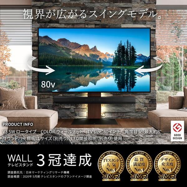 EQUALS（イコールズ） EQUALS WLTVZ5W38 ウォールナットベース テレビ