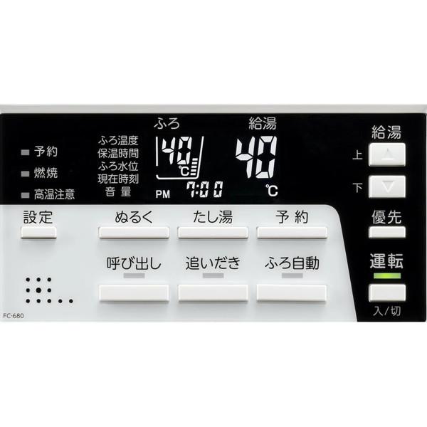 パーパス TC-680 680シリーズ ガス給湯器用リモコンセット (台所 パーパス TC-680 680シリーズ ガス給湯器用リモコンセット (台所