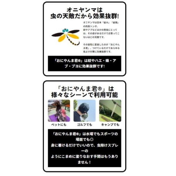おにやんま君 ストラップタイプ オニヤンマ君 正規品 虫よけ おにやんま君 ストラップタイプ オニヤンマ君 正規品 虫よけ