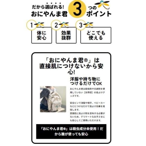 メディアで特集 おにやんま君 安全ピンタイプ オニヤンマ君 正規品 虫