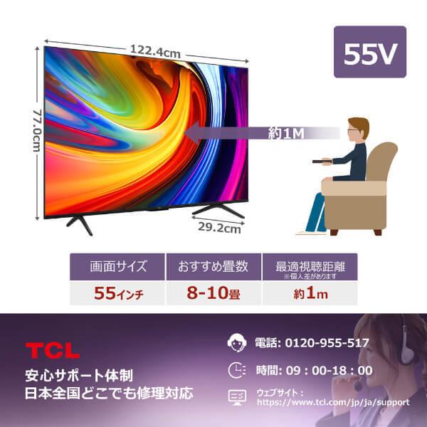 TCL テレビ 55型 液晶テレビ 4K内蔵 Googleテレビ 144Hz QLED 55 TCL テレビ 55型 液晶テレビ 4K内蔵 Googleテレビ 144Hz QLED 55