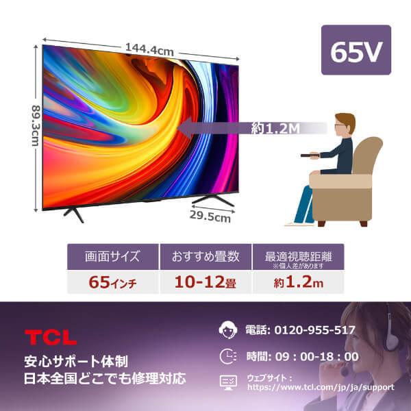 TCL テレビ 65型 液晶テレビ 4K内蔵 Googleテレビ 144Hz QLED 65 TCL テレビ 65型 液晶テレビ 4K内蔵 Googleテレビ 144Hz QLED 65