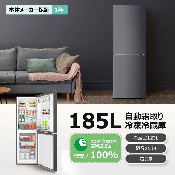 TCL 冷蔵庫 一人暮らし 二人暮らし 185L 右開き P185AM-W TCL 冷蔵庫 一人暮らし 二人暮らし 185L 右開き P185AM-W