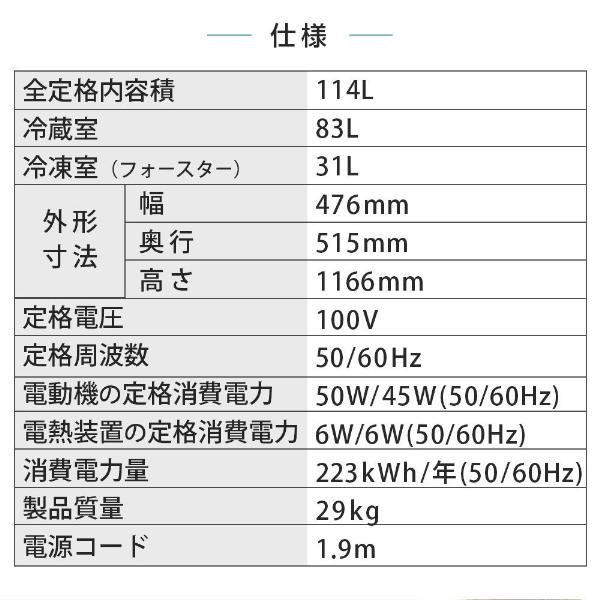 TCL 冷蔵庫 一人暮らし 114L 右開き P114AM-W ホワイト 新生活 TCL 冷蔵庫 一人暮らし 114L 右開き P114AM-W ホワイト 新生活