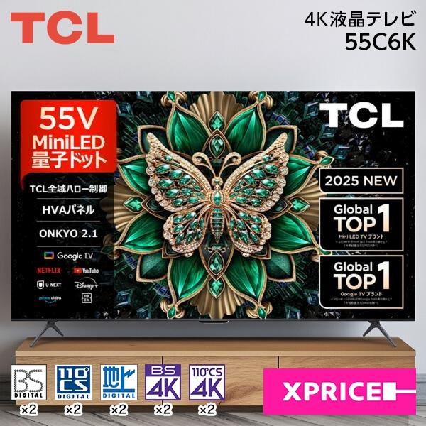 TCL テレビ 55インチ 55型 TCL 55C6K 55V型 LED液晶 地上・BS・110度CS