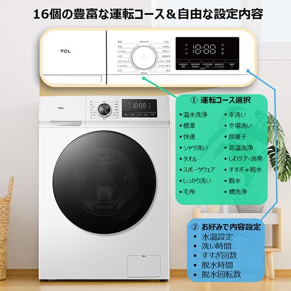 洗濯機 ドラム式 7kg ドラム式洗濯機 TCL TW-DV7A ホワイト 洗濯7kg