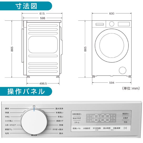 TCL TW-DVK10A ホワイト ドラム式洗濯乾燥機(洗濯10kg/乾燥5kg) 左開き