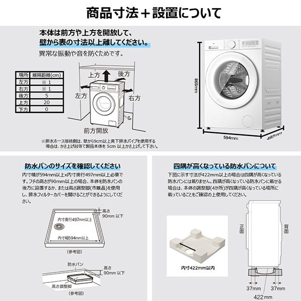 TCL TW-DVK10A ホワイト ドラム式洗濯乾燥機(洗濯10kg/乾燥5kg) 左開き