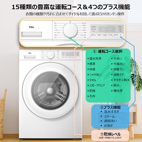 TCL TW-DVK10A ホワイト ドラム式洗濯乾燥機(洗濯10kg/乾燥5kg) 左開き