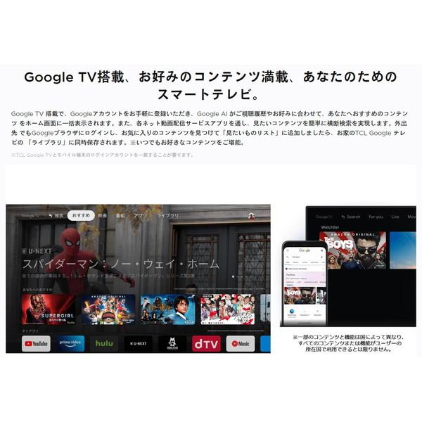 テレビ 40型 液晶スマートテレビ TCL 40インチ TV 40S5402 地上 BS CSデジタル フルハイビジョン対応 GoogleTV搭載 ティーシーエル 新生活 一人暮らし 単身｜aprice｜09