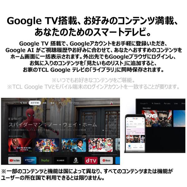 テレビ 55型 スマートテレビ TCL 55インチ TV GoogleTV 4Kチューナー内蔵 Wチューナー クロームキャスト機能内蔵 55V7A ティーシーエル｜aprice｜14