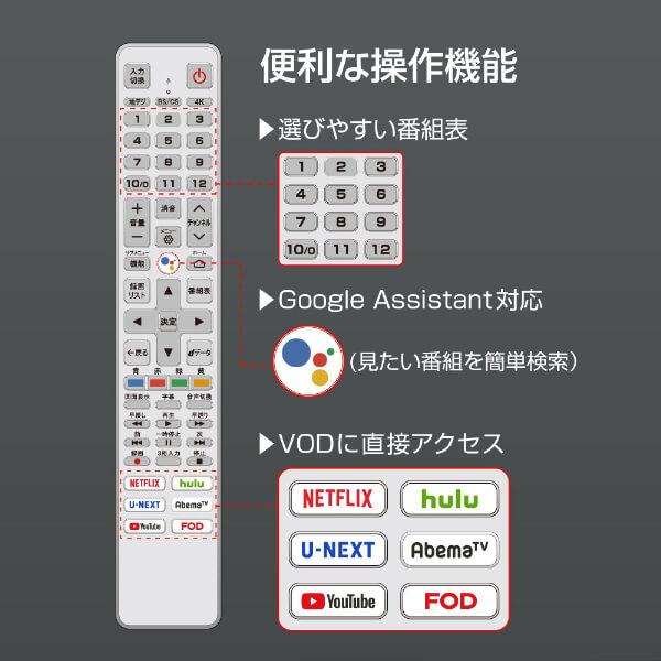 テレビ 55型 スマートテレビ TCL 55インチ TV GoogleTV 4Kチューナー内蔵 Wチューナー クロームキャスト機能内蔵 55V6A ティーシーエル｜aprice｜17