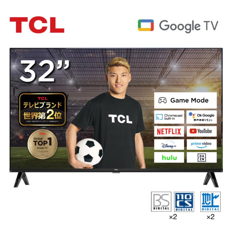 テレビ 32型 スマートテレビ TCL 32インチ TV GoogleTV Dolby Wチューナー 32V クロームキャスト機能内蔵 32L5AG ティーシーエル 新生活 一人暮らし 単身｜aprice｜02