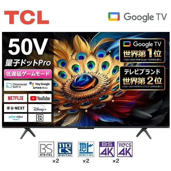 TCL 【期間限定 2000円 OFFクーポン】テレビ 50型 50C655 地上