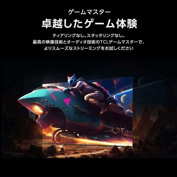 TCL テレビ 43型 TCL 43C655 地上・BS・CSデジタル 4K対応 液晶テレビ