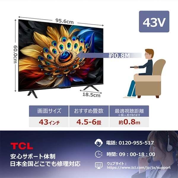 TCL テレビ 43型 TCL 43C655 地上・BS・CSデジタル 4K対応 液晶テレビ