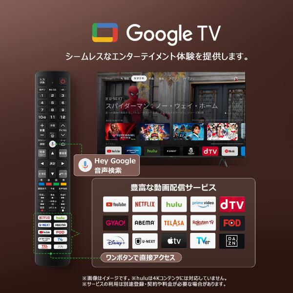 TCL テレビ 43型 液晶テレビ 4K内蔵 Googleテレビ 43インチ TCL テレビ 43型 液晶テレビ 4K内蔵 Googleテレビ 43インチ