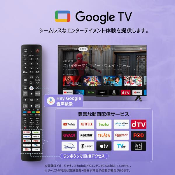 TCL テレビ 55型 4K内蔵 Googleテレビ 液晶テレビ 55インチ TCL テレビ 55型 4K内蔵 Googleテレビ 液晶テレビ 55インチ