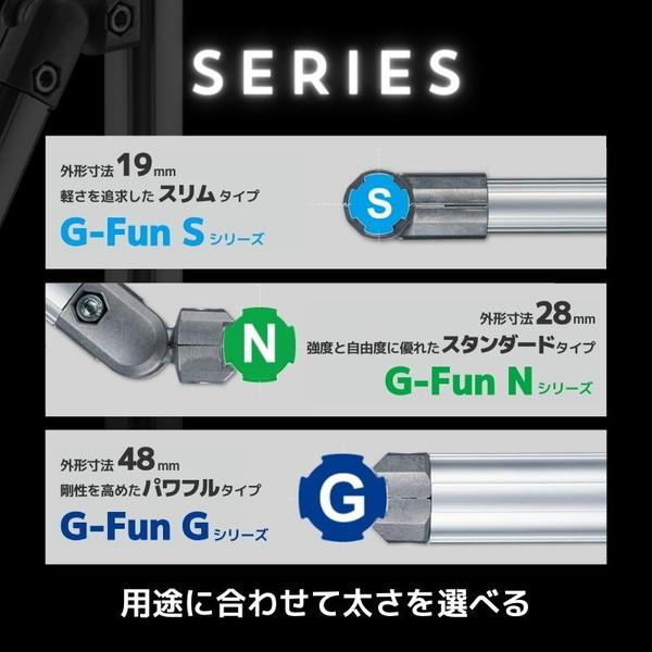 GファンN G-Fun Nシリーズ 45度コネクタ アウター DIY アルミ パーツ 収納 棚
