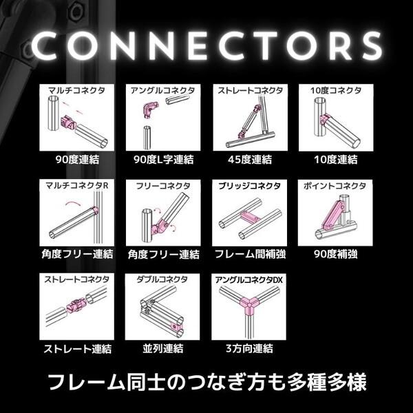 G-Fun Sシリーズ GFSFコネクタS-S DIY アルミ パーツ 収納 棚 ワゴン