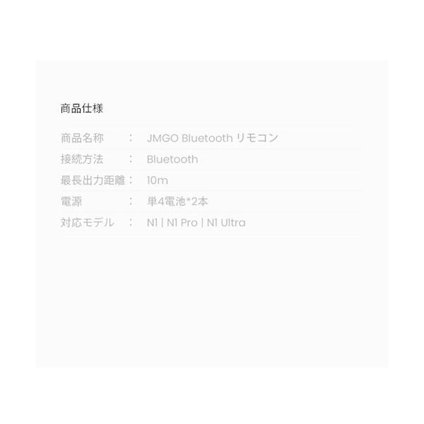 JMGO(ジェイエムゴー) PJP010 プロジェクター N1シリーズ用 JMGO(ジェイエムゴー) PJP010 プロジェクター N1シリーズ用